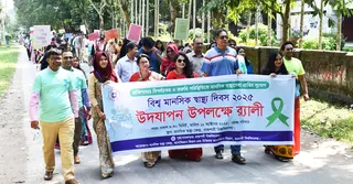 রাবিতে বিশ্ব মানসিক স্বাস্থ্য দিবস পালিত